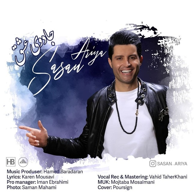 دانلود آهنگ جادوی عشق دانلود آهنگ جادوی عشق